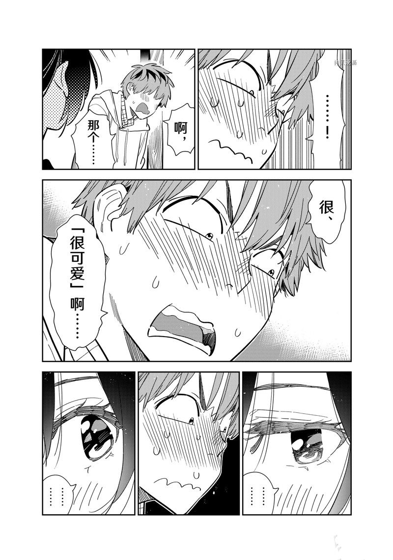 《租借女友》漫画最新章节第270话 试看版免费下拉式在线观看章节第【13】张图片