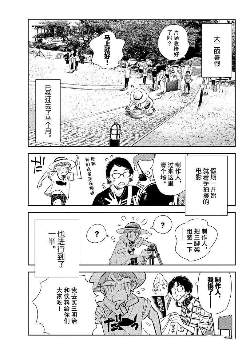 《租借女友》漫画最新章节第129话 拍摄和女友（1）免费下拉式在线观看章节第【3】张图片