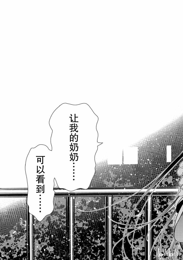 《租借女友》漫画最新章节第103话免费下拉式在线观看章节第【19】张图片