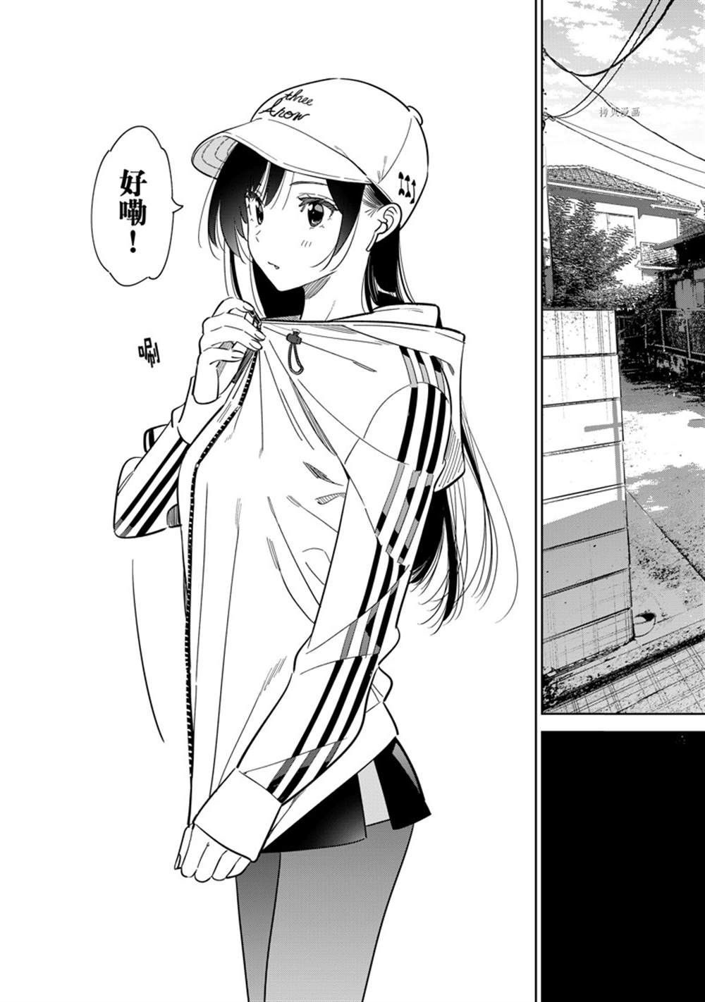 《租借女友》漫画最新章节第262话 试看版免费下拉式在线观看章节第【3】张图片