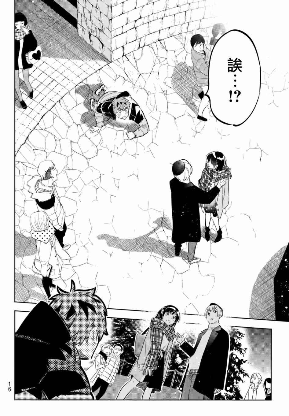 《租借女友》漫画最新章节第31话免费下拉式在线观看章节第【7】张图片