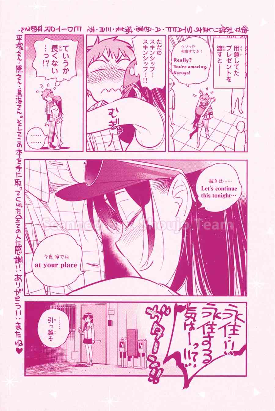 《租借女友》漫画最新章节第8卷免费下拉式在线观看章节第【2】张图片