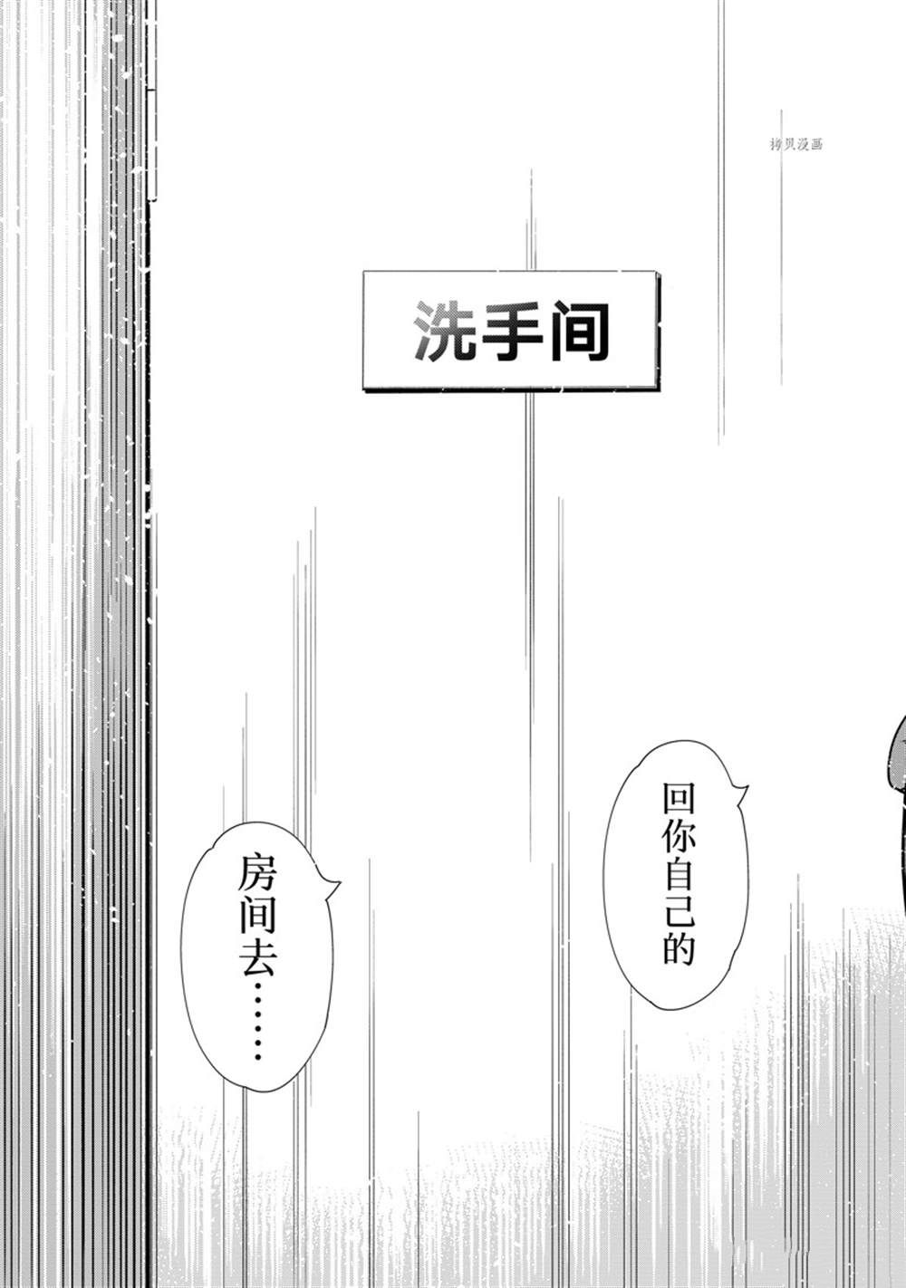 《租借女友》漫画最新章节第263话 试看版免费下拉式在线观看章节第【21】张图片