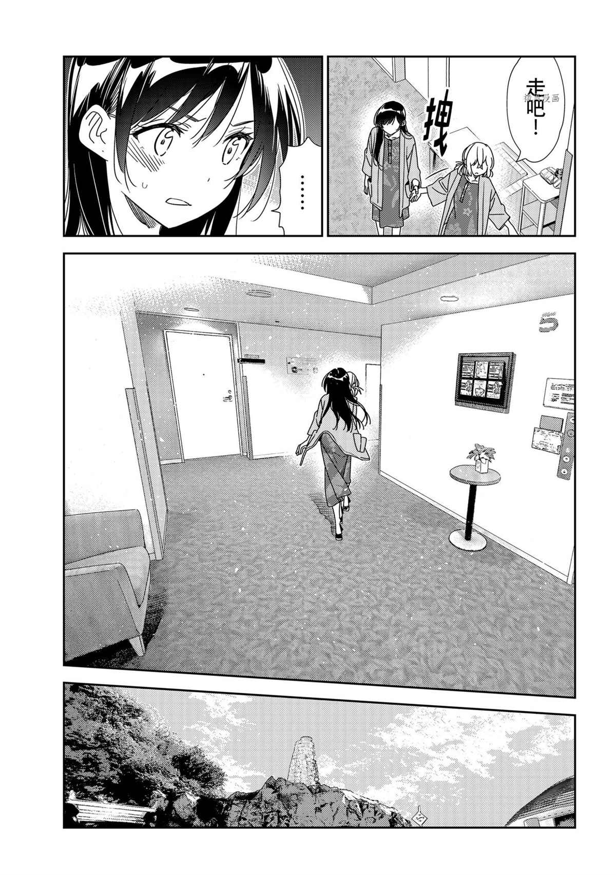 《租借女友》漫画最新章节第216话 试看版免费下拉式在线观看章节第【9】张图片