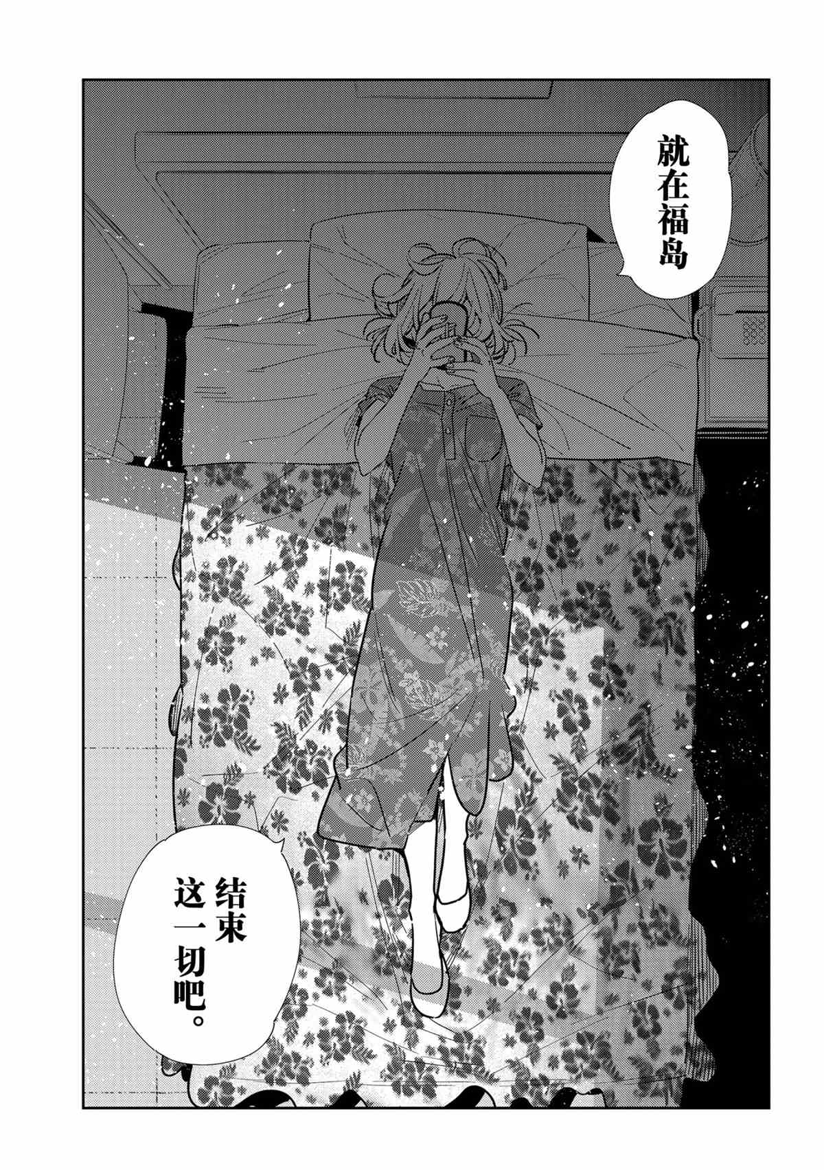 《租借女友》漫画最新章节第212话 试看版免费下拉式在线观看章节第【3】张图片