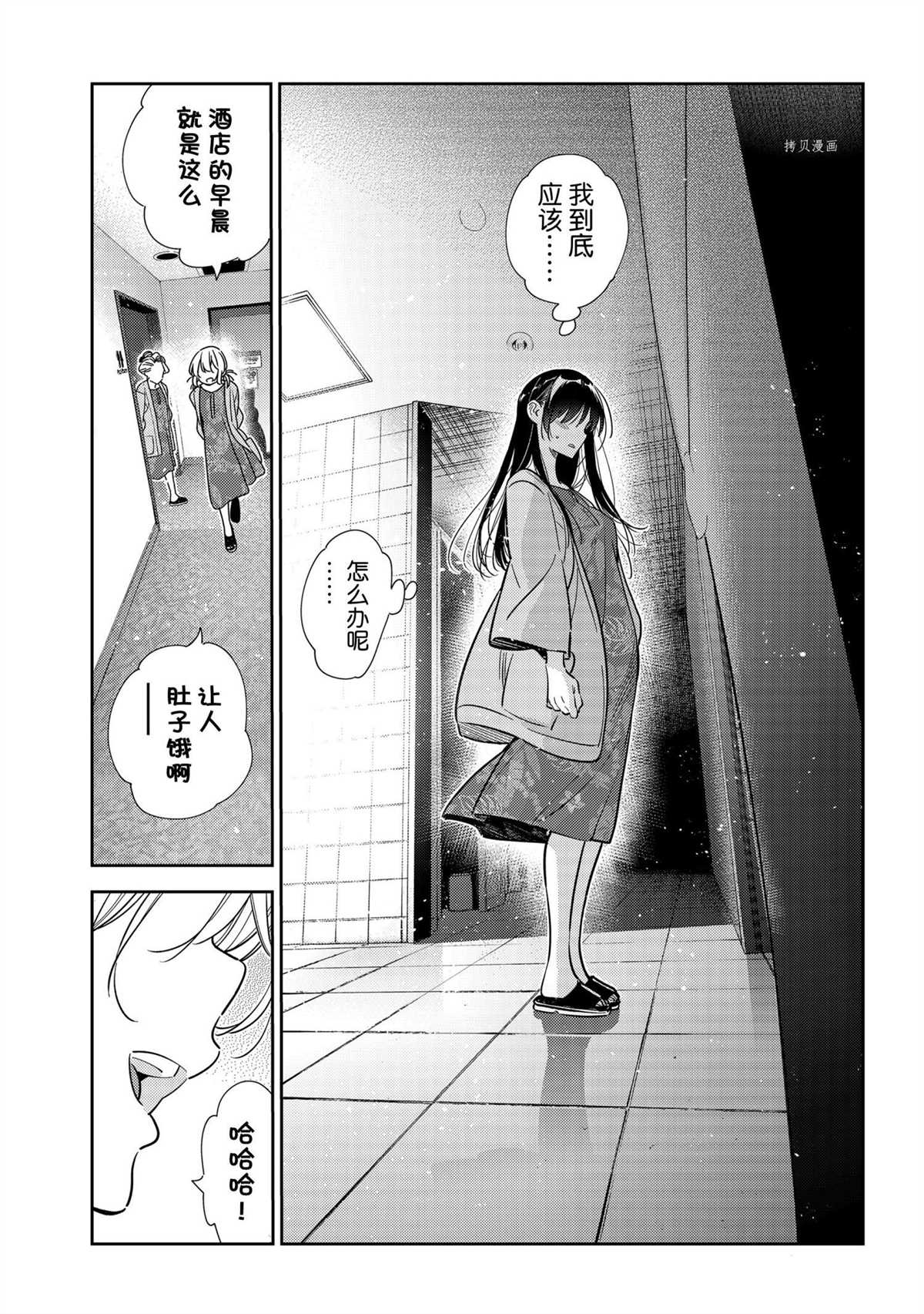 《租借女友》漫画最新章节第208话 试看版免费下拉式在线观看章节第【19】张图片