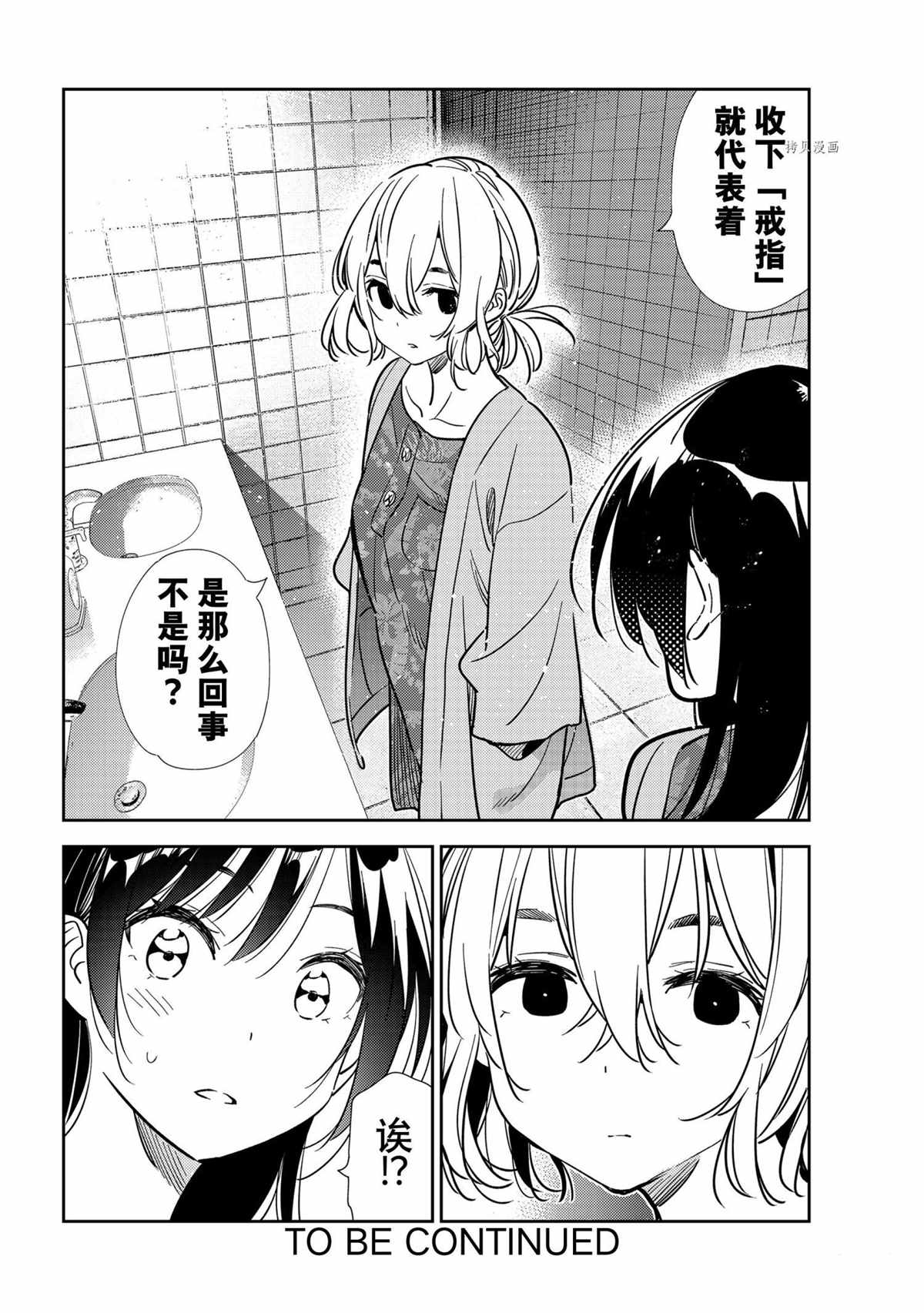 《租借女友》漫画最新章节第207话 试看版免费下拉式在线观看章节第【20】张图片