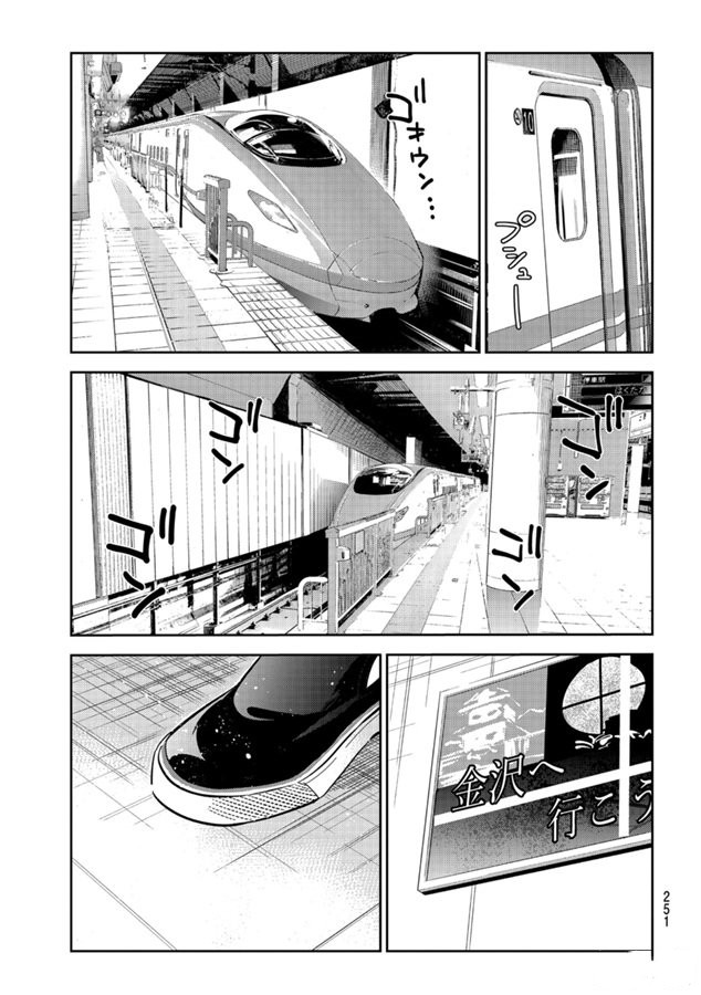 《租借女友》漫画最新章节第132话 最后一幕与女朋友（1）免费下拉式在线观看章节第【16】张图片