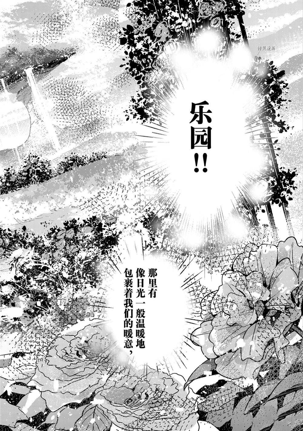 《租借女友》漫画最新章节第230话 试看版免费下拉式在线观看章节第【16】张图片