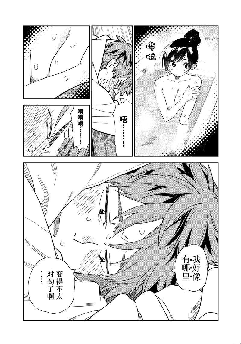 《租借女友》漫画最新章节第258话 试看版免费下拉式在线观看章节第【15】张图片