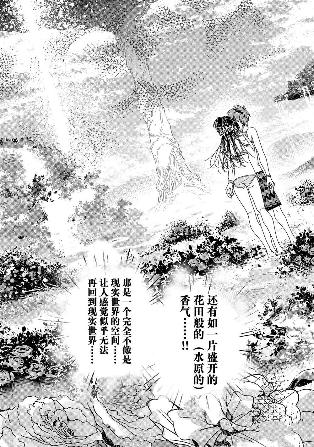 《租借女友》漫画最新章节第230话 试看版免费下拉式在线观看章节第【17】张图片