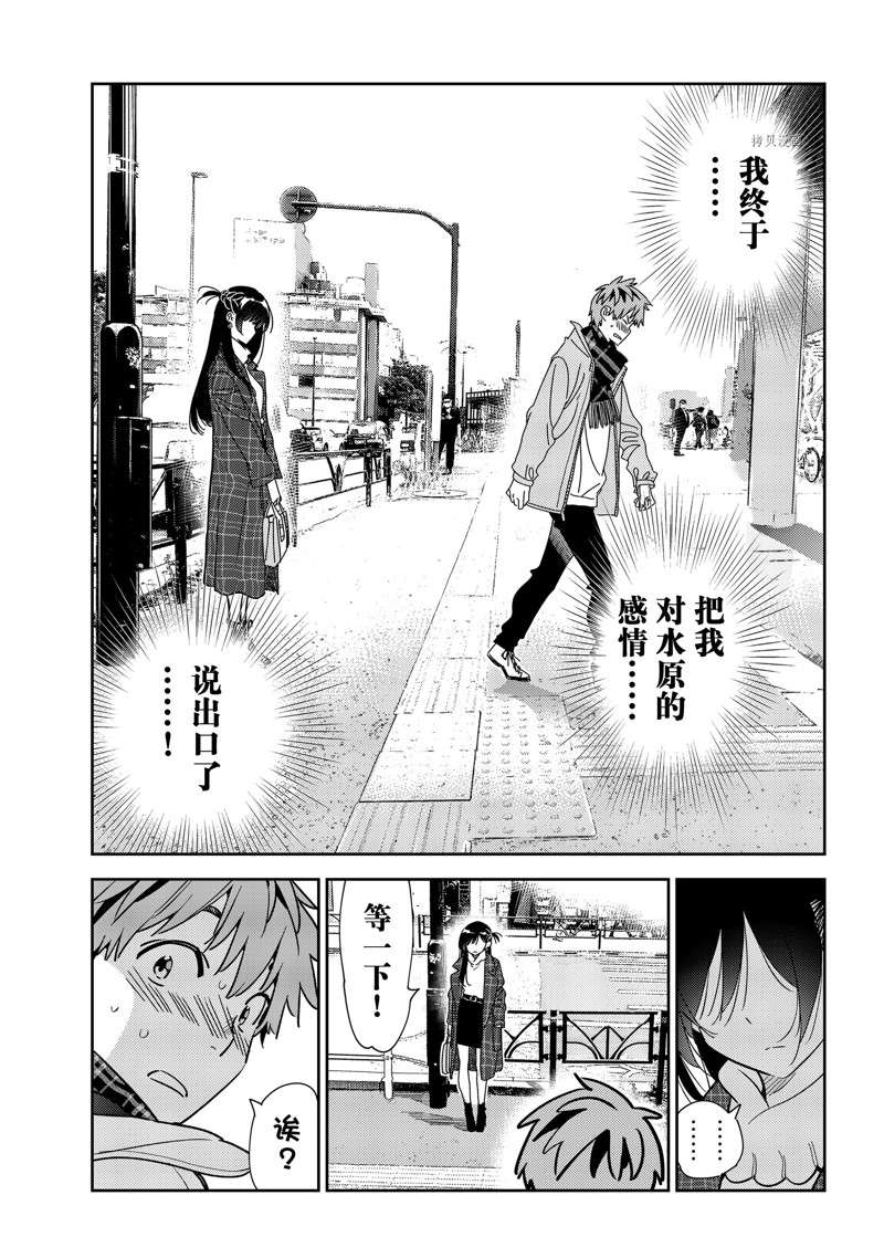 《租借女友》漫画最新章节第238话 试看版免费下拉式在线观看章节第【19】张图片