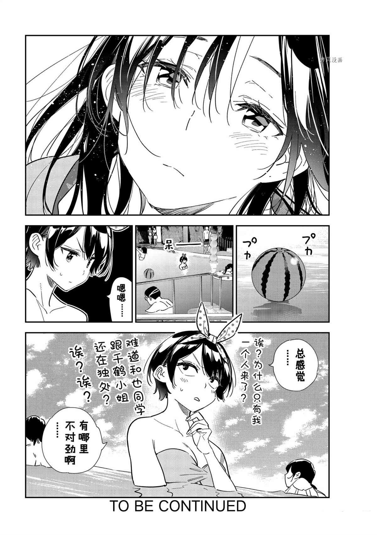 《租借女友》漫画最新章节第209话 试看版免费下拉式在线观看章节第【20】张图片