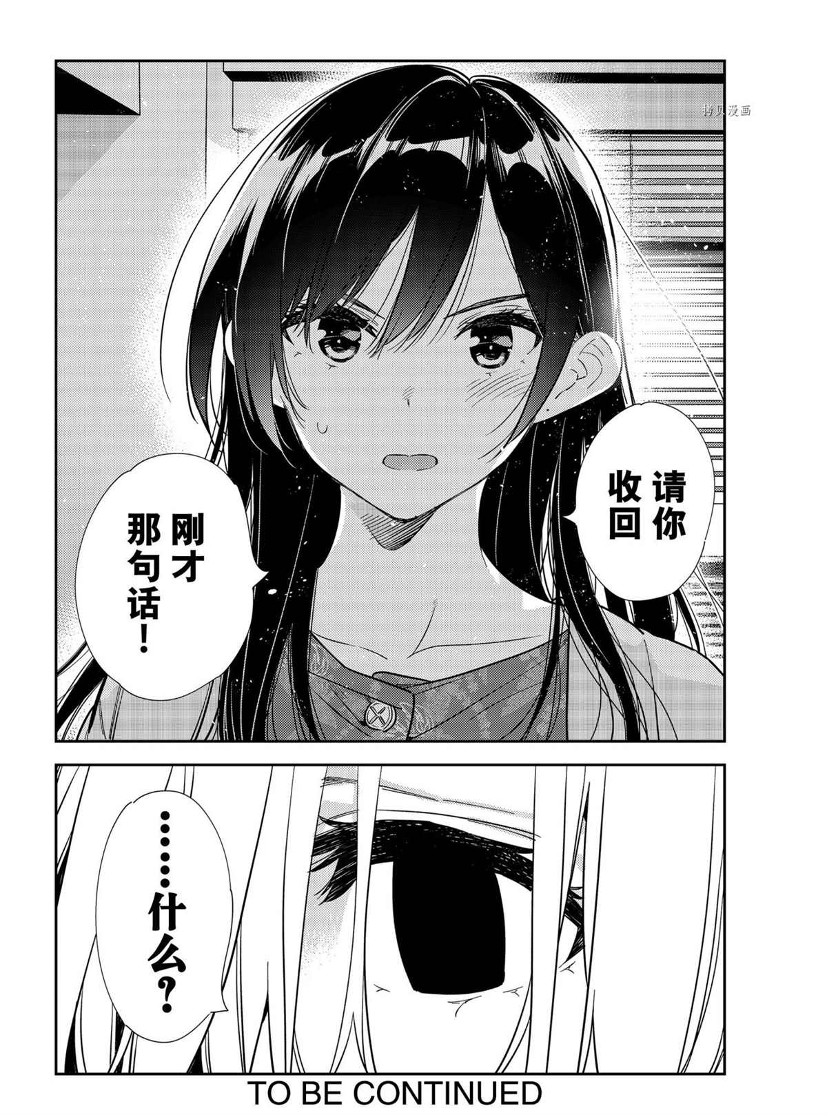 《租借女友》漫画最新章节第216话 试看版免费下拉式在线观看章节第【20】张图片