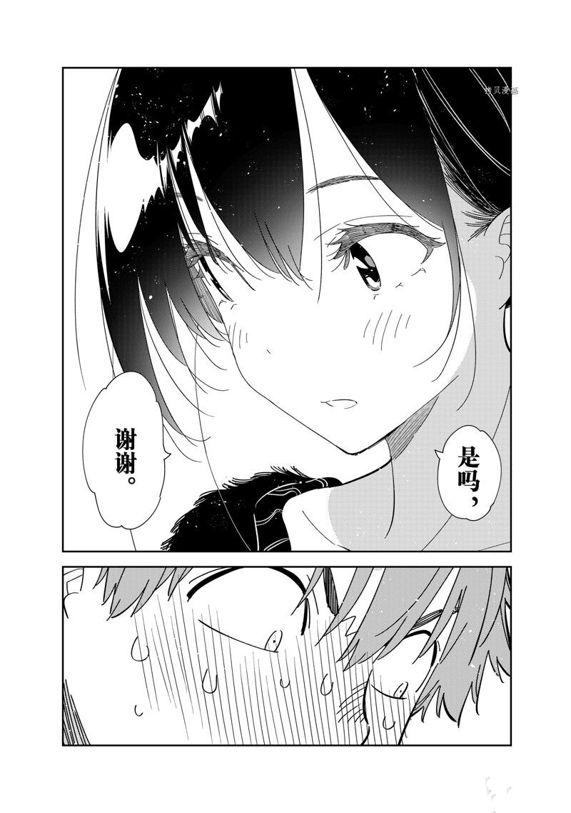 《租借女友》漫画最新章节第270话 试看版免费下拉式在线观看章节第【14】张图片
