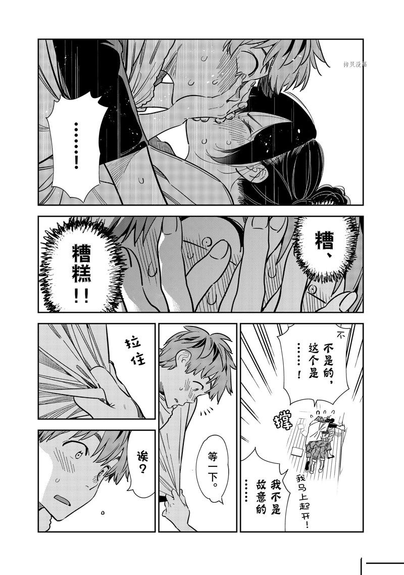 《租借女友》漫画最新章节第247话 试看版免费下拉式在线观看章节第【17】张图片