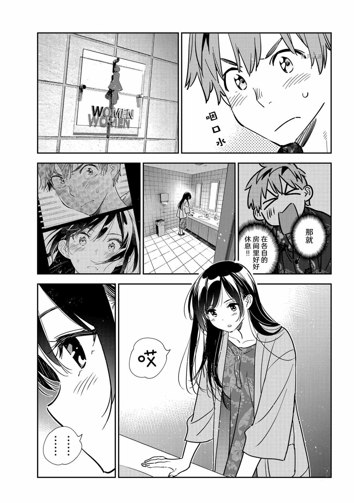 《租借女友》漫画最新章节第207话 试看版免费下拉式在线观看章节第【17】张图片