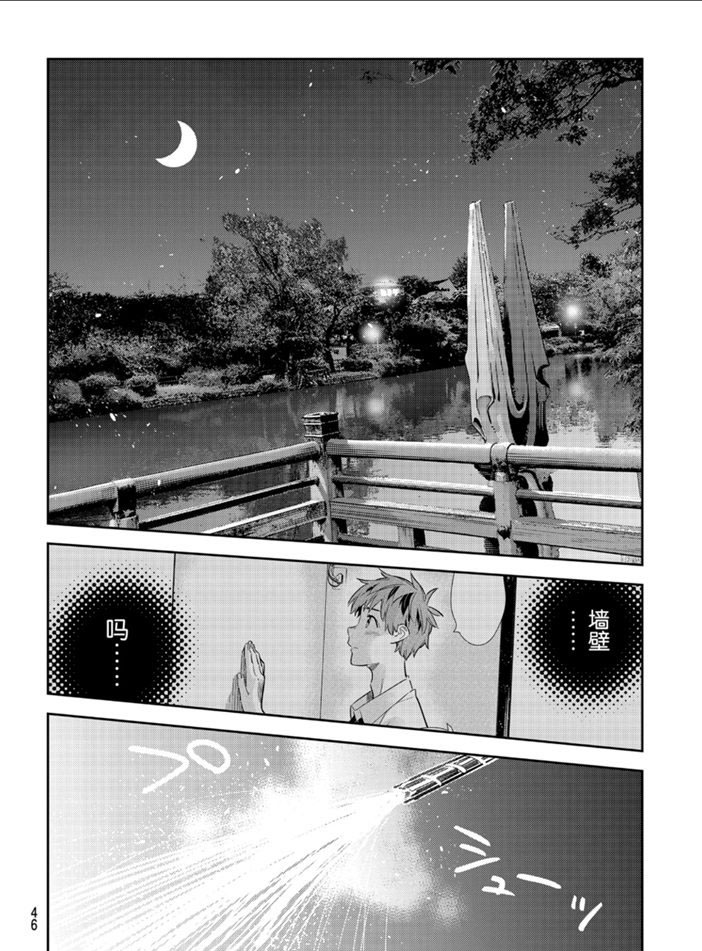 《租借女友》漫画最新章节第163话 试看版免费下拉式在线观看章节第【6】张图片