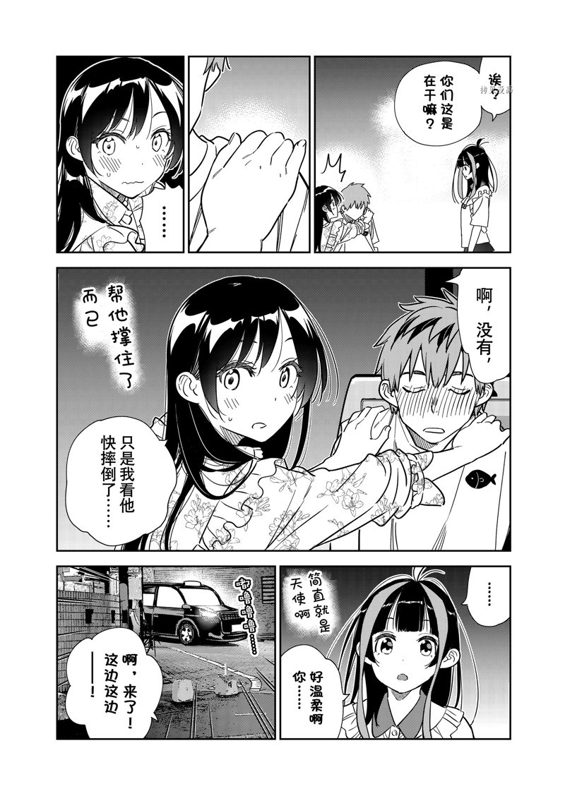 《租借女友》漫画最新章节第254话 试看版免费下拉式在线观看章节第【8】张图片