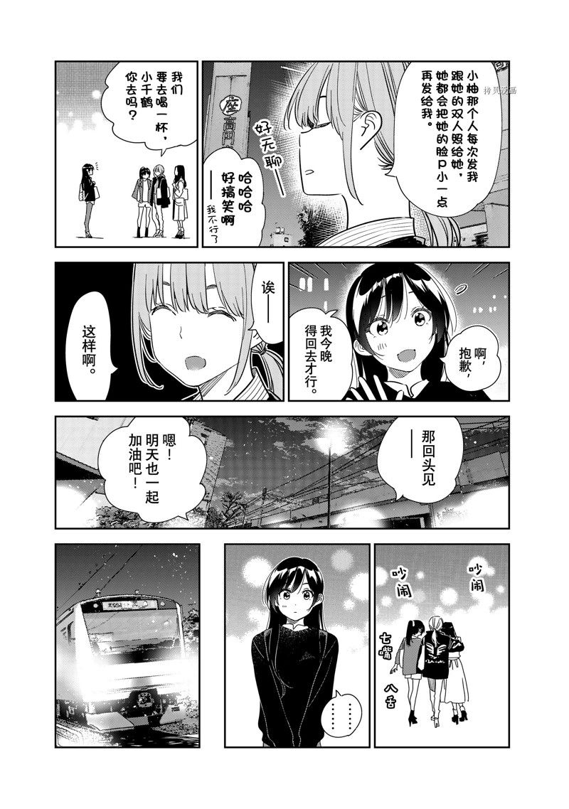 《租借女友》漫画最新章节第266话 试看版免费下拉式在线观看章节第【18】张图片