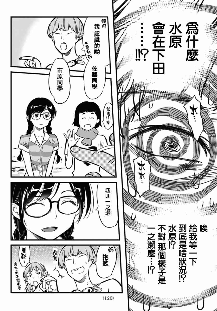 《租借女友》漫画最新章节第8话免费下拉式在线观看章节第【14】张图片