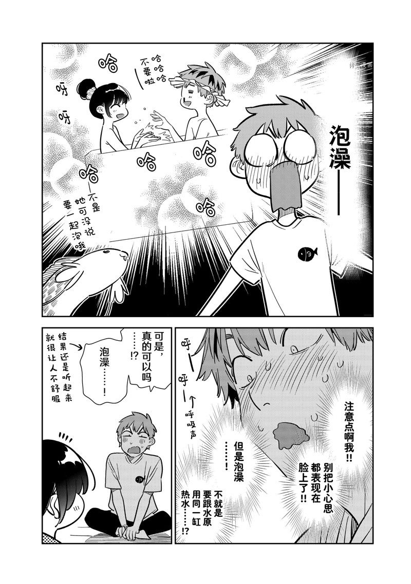 《租借女友》漫画最新章节第258话 试看版免费下拉式在线观看章节第【10】张图片