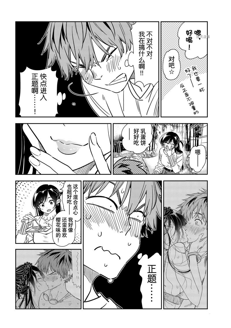 《租借女友》漫画最新章节第237话 试看版免费下拉式在线观看章节第【18】张图片