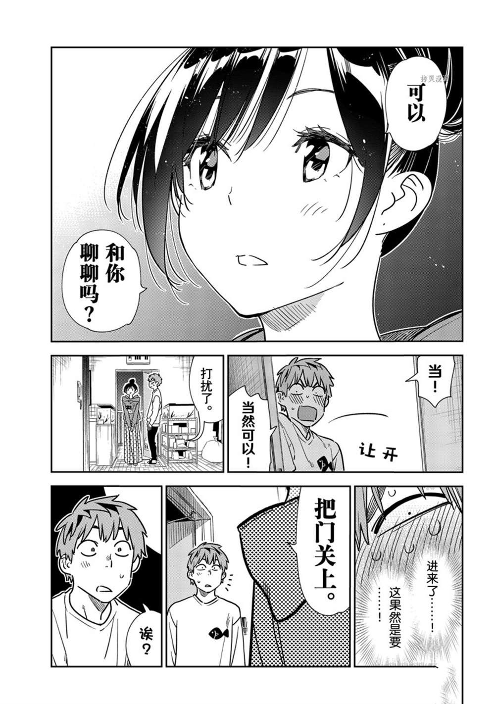 《租借女友》漫画最新章节第240话 试看版免费下拉式在线观看章节第【19】张图片