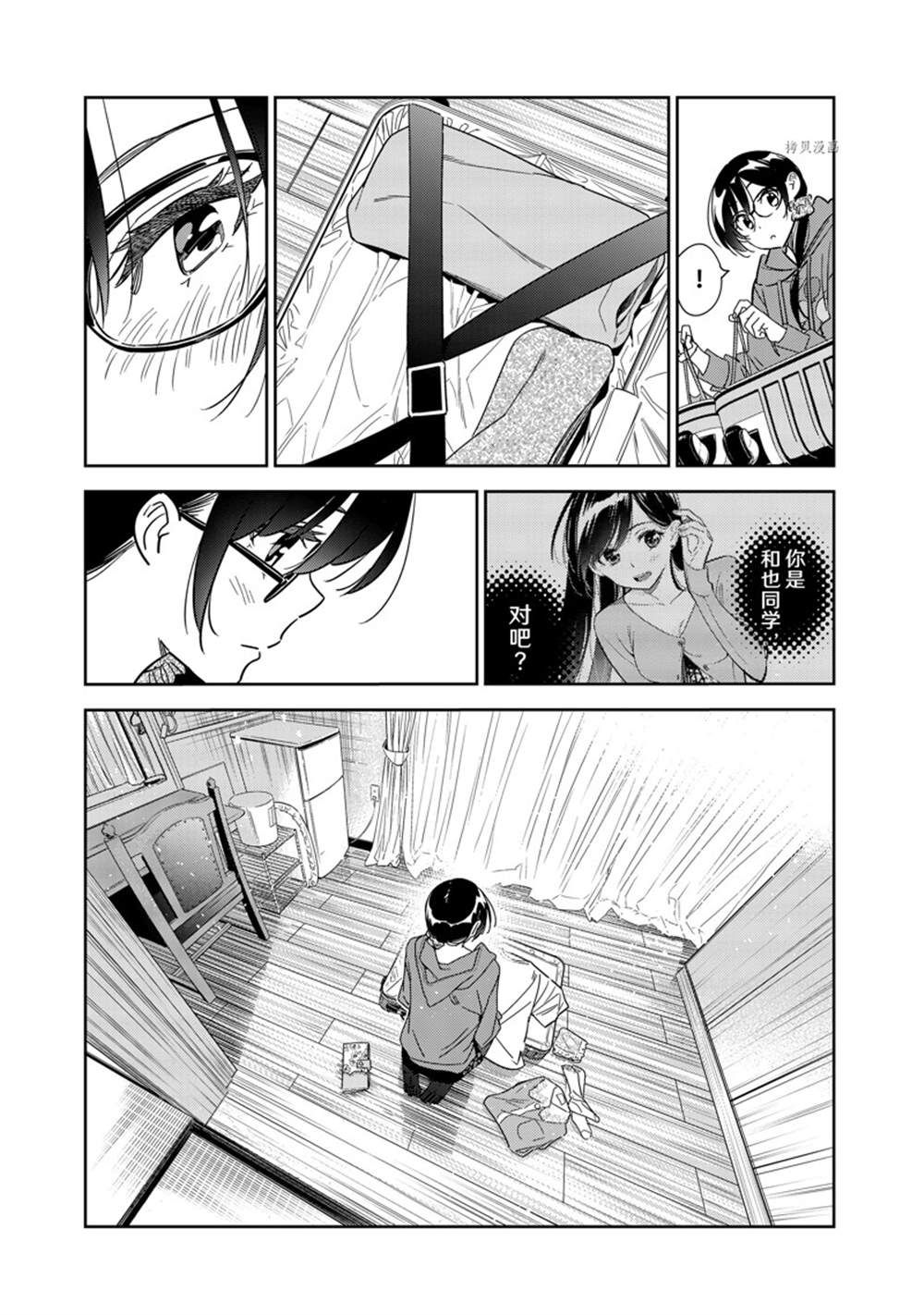 《租借女友》漫画最新章节第255话 试看版免费下拉式在线观看章节第【5】张图片