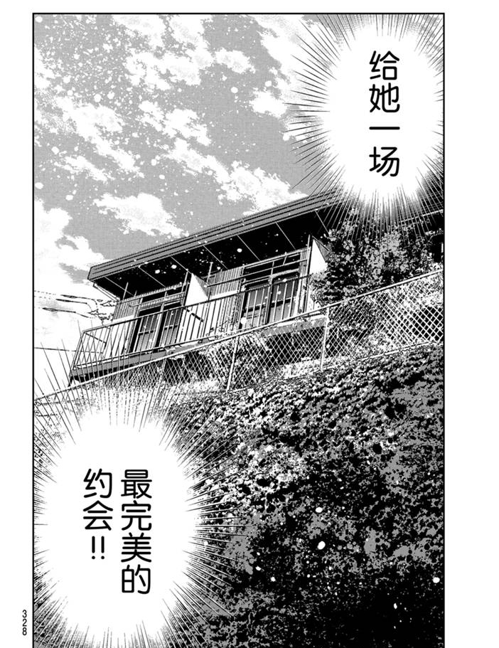 《租借女友》漫画最新章节第157话 试看版免费下拉式在线观看章节第【20】张图片