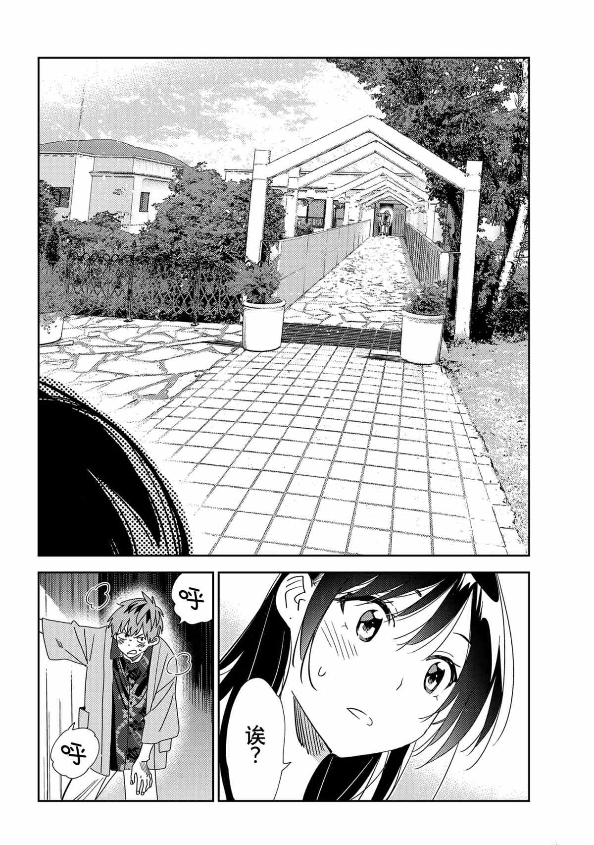 《租借女友》漫画最新章节第212话 试看版免费下拉式在线观看章节第【6】张图片