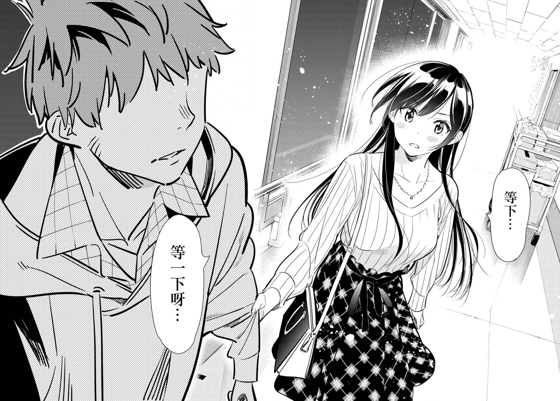 《租借女友》漫画最新章节第90话免费下拉式在线观看章节第【18】张图片