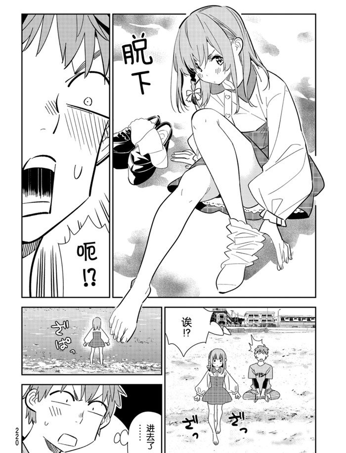 《租借女友》漫画最新章节第156话 试看版免费下拉式在线观看章节第【8】张图片