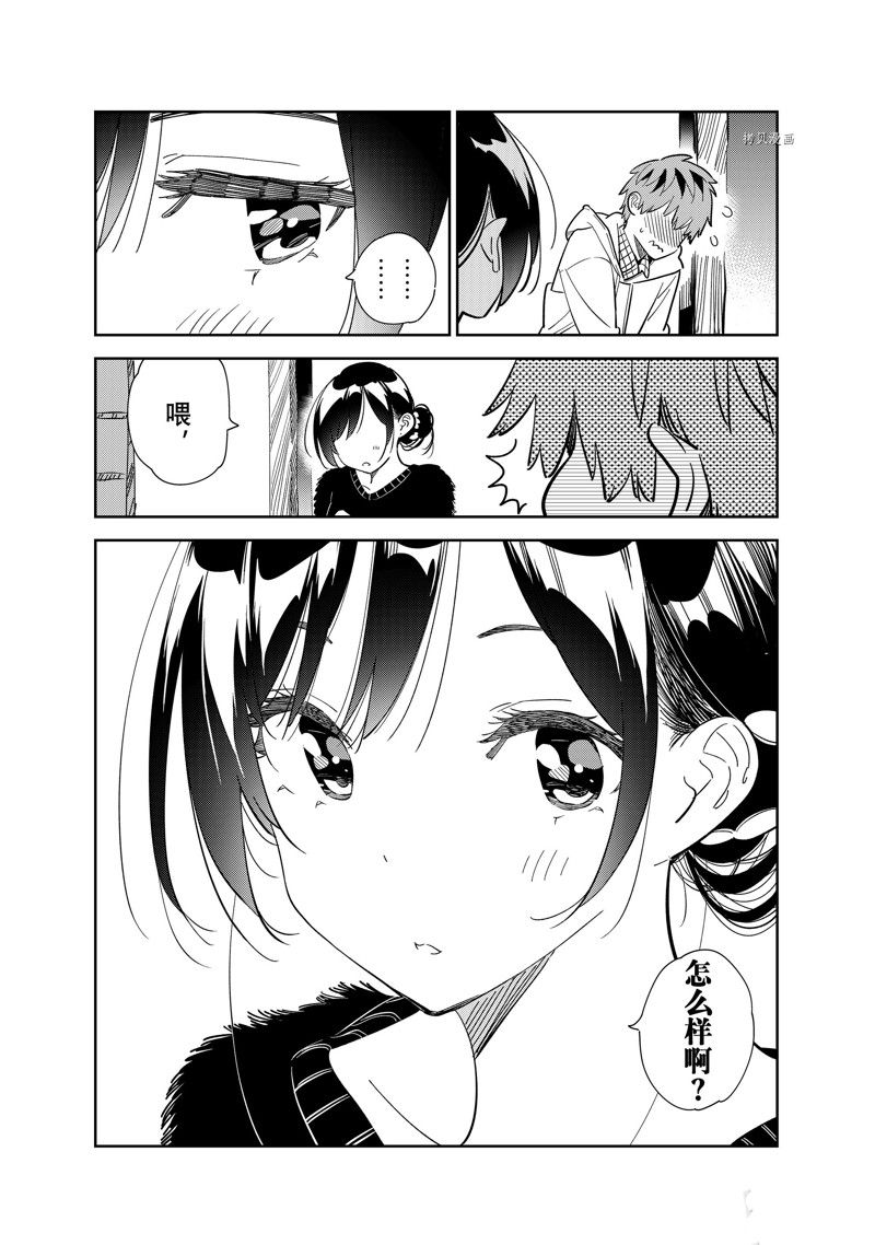 《租借女友》漫画最新章节第270话 试看版免费下拉式在线观看章节第【12】张图片