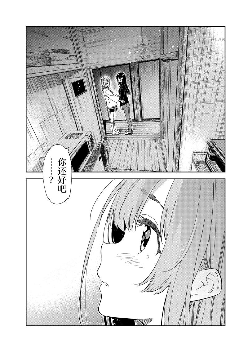 《租借女友》漫画最新章节第267话 试看版免费下拉式在线观看章节第【16】张图片