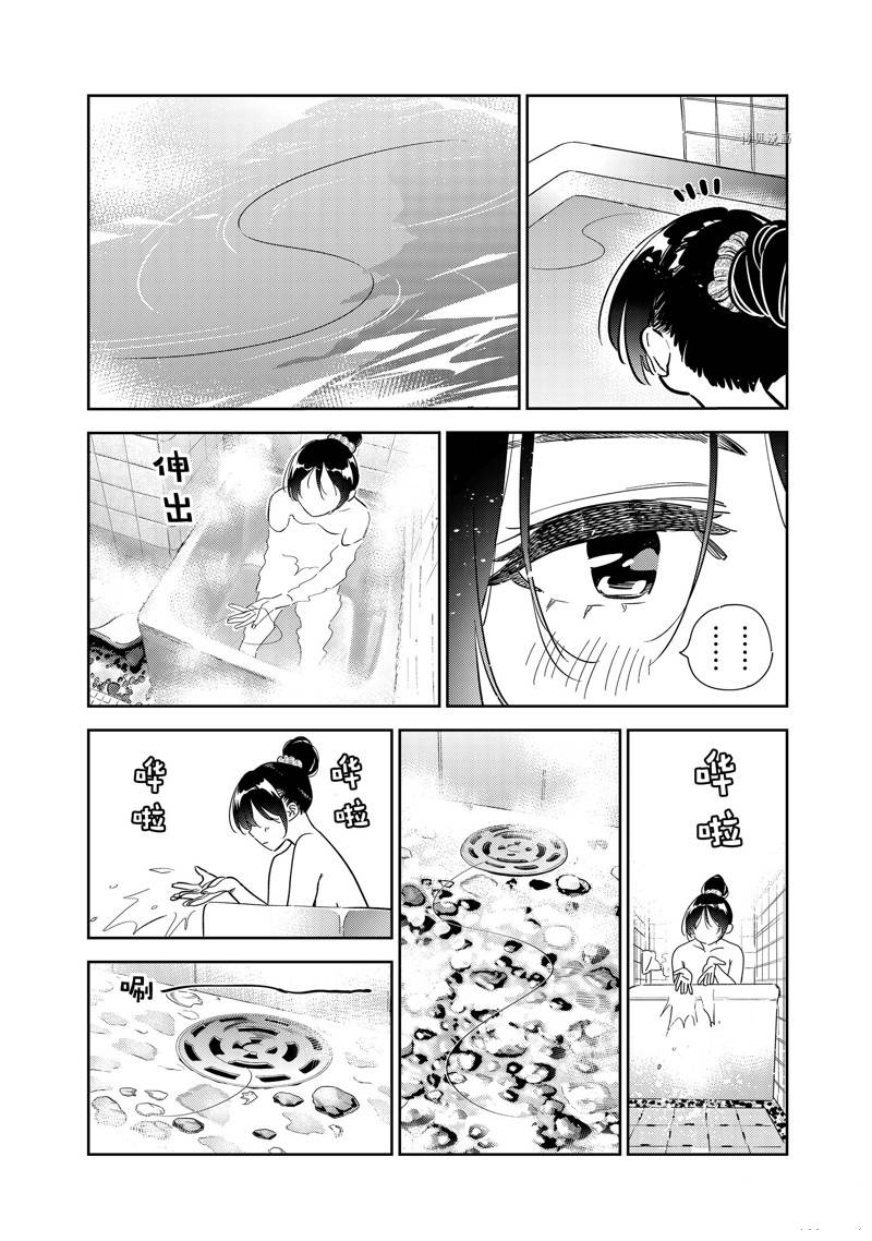 《租借女友》漫画最新章节第259话 试看版免费下拉式在线观看章节第【12】张图片