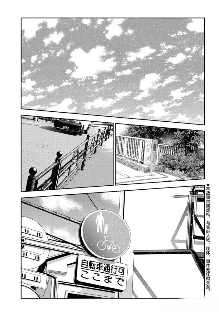 《租借女友》漫画最新章节第152话 试看版免费下拉式在线观看章节第【2】张图片