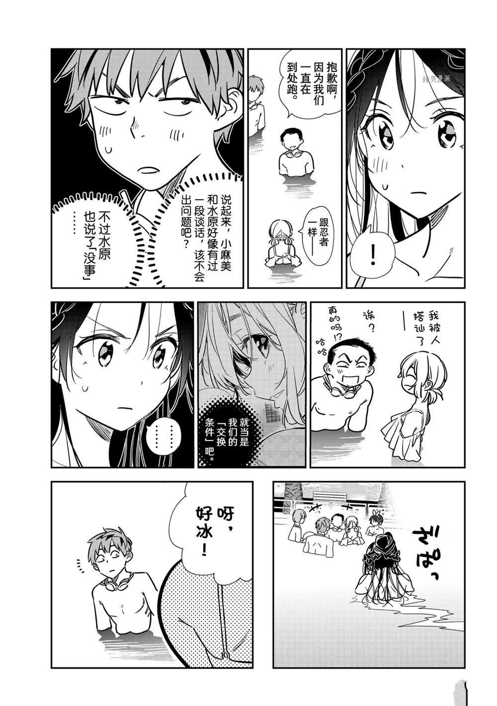 《租借女友》漫画最新章节第220话 试看版免费下拉式在线观看章节第【6】张图片