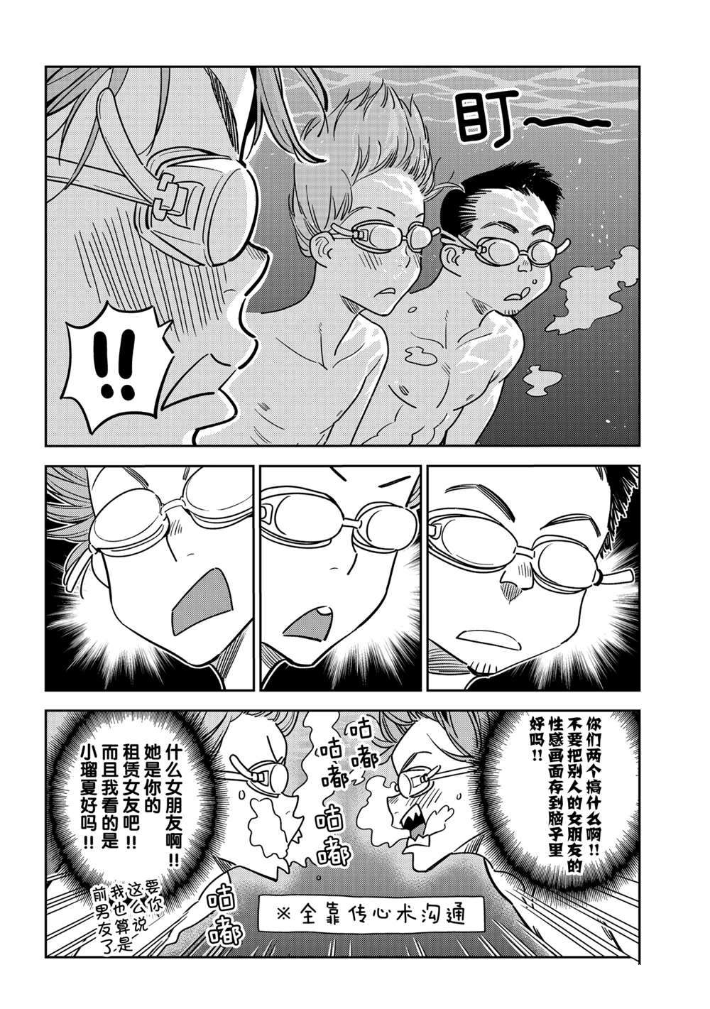 《租借女友》漫画最新章节第194话 试看版免费下拉式在线观看章节第【12】张图片