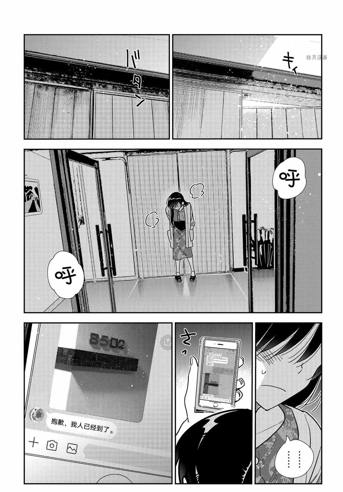 《租借女友》漫画最新章节第214话 试看版免费下拉式在线观看章节第【4】张图片