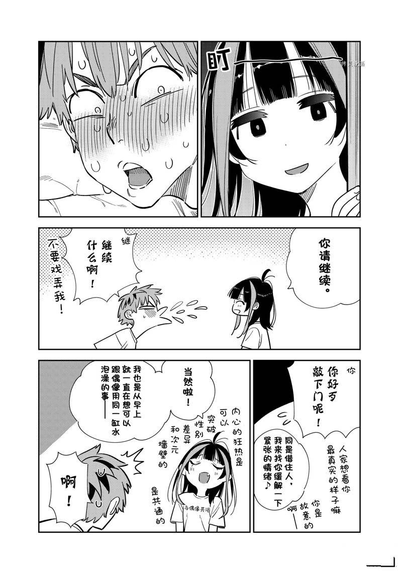 《租借女友》漫画最新章节第259话 试看版免费下拉式在线观看章节第【6】张图片