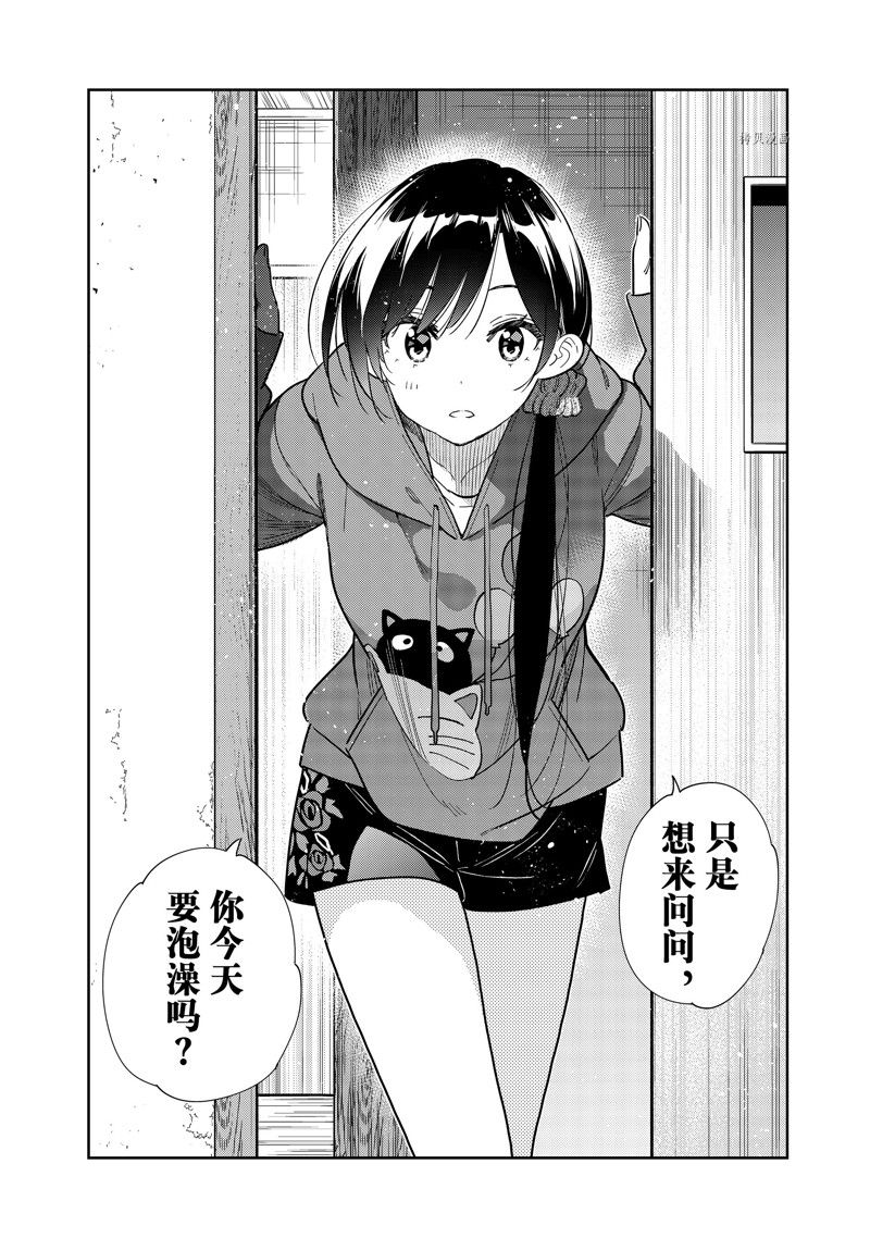 《租借女友》漫画最新章节第258话 试看版免费下拉式在线观看章节第【8】张图片