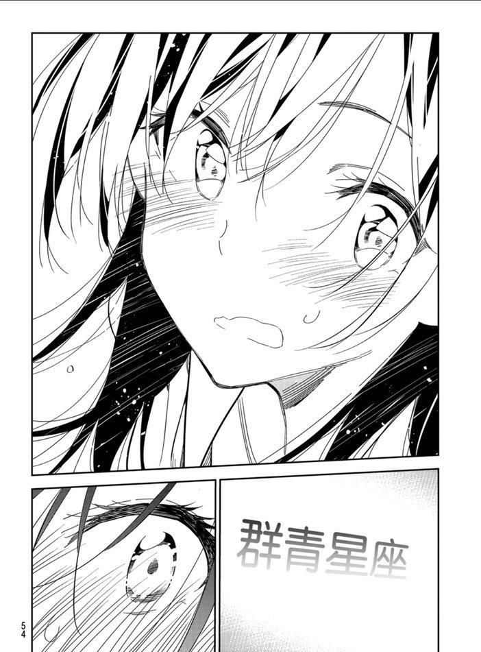 《租借女友》漫画最新章节第149话 试看版免费下拉式在线观看章节第【12】张图片