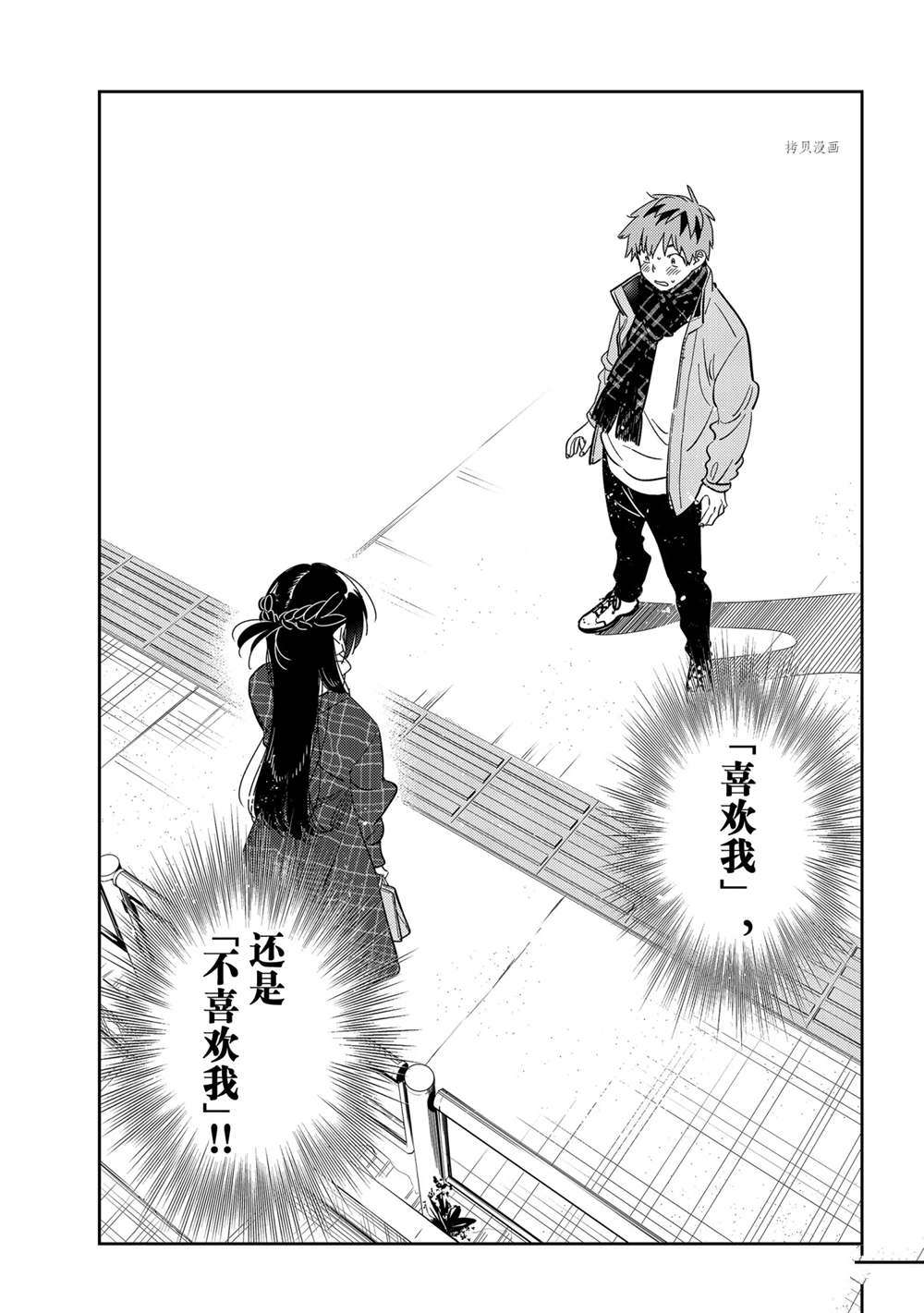 《租借女友》漫画最新章节第239话 试看版免费下拉式在线观看章节第【3】张图片