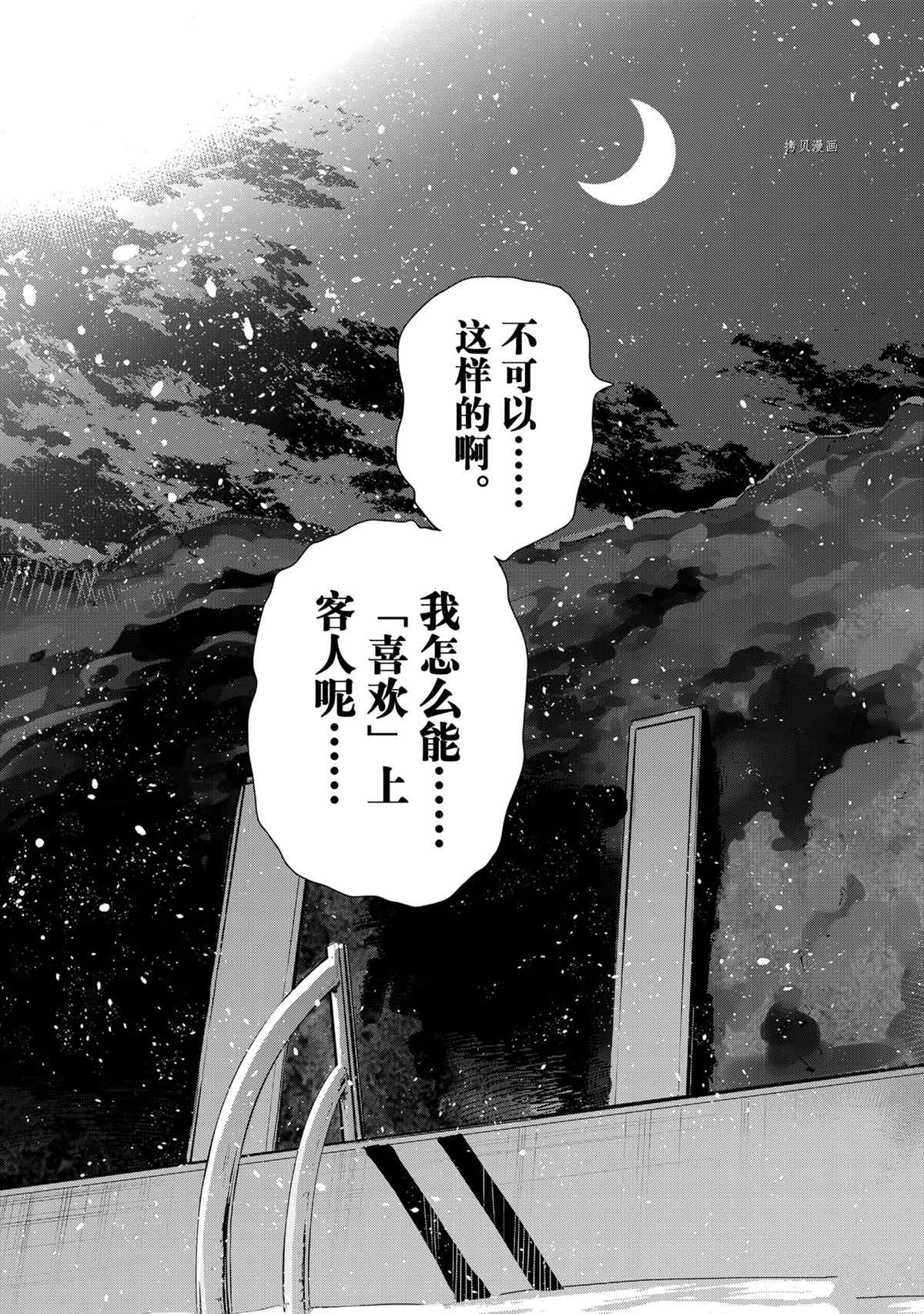 《租借女友》漫画最新章节第231话 试看版免费下拉式在线观看章节第【19】张图片