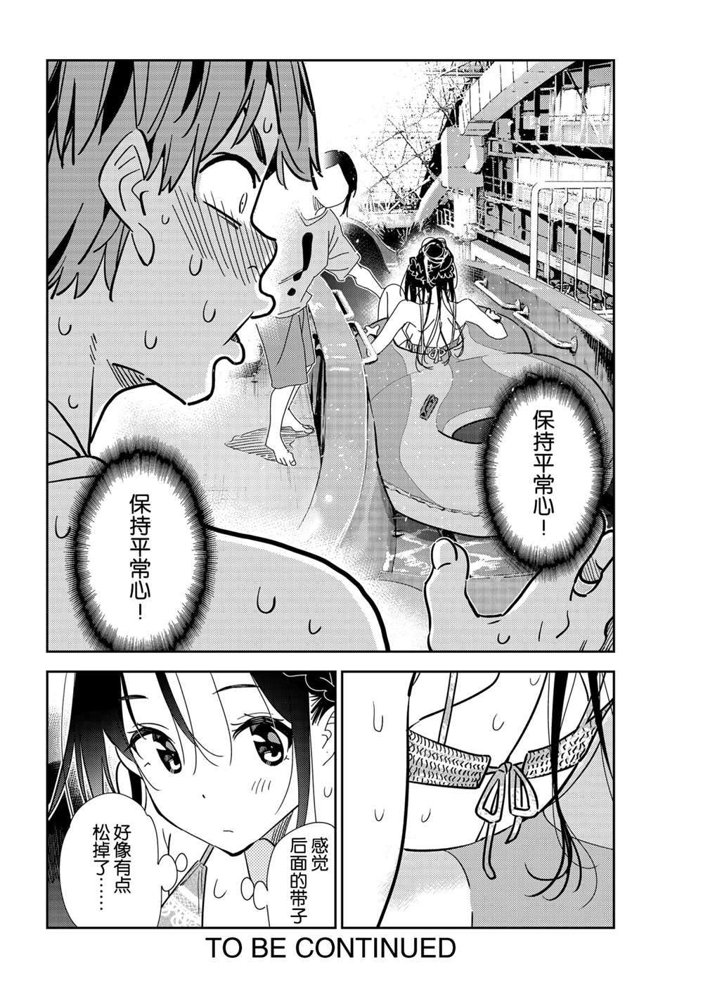 《租借女友》漫画最新章节第194话 试看版免费下拉式在线观看章节第【20】张图片