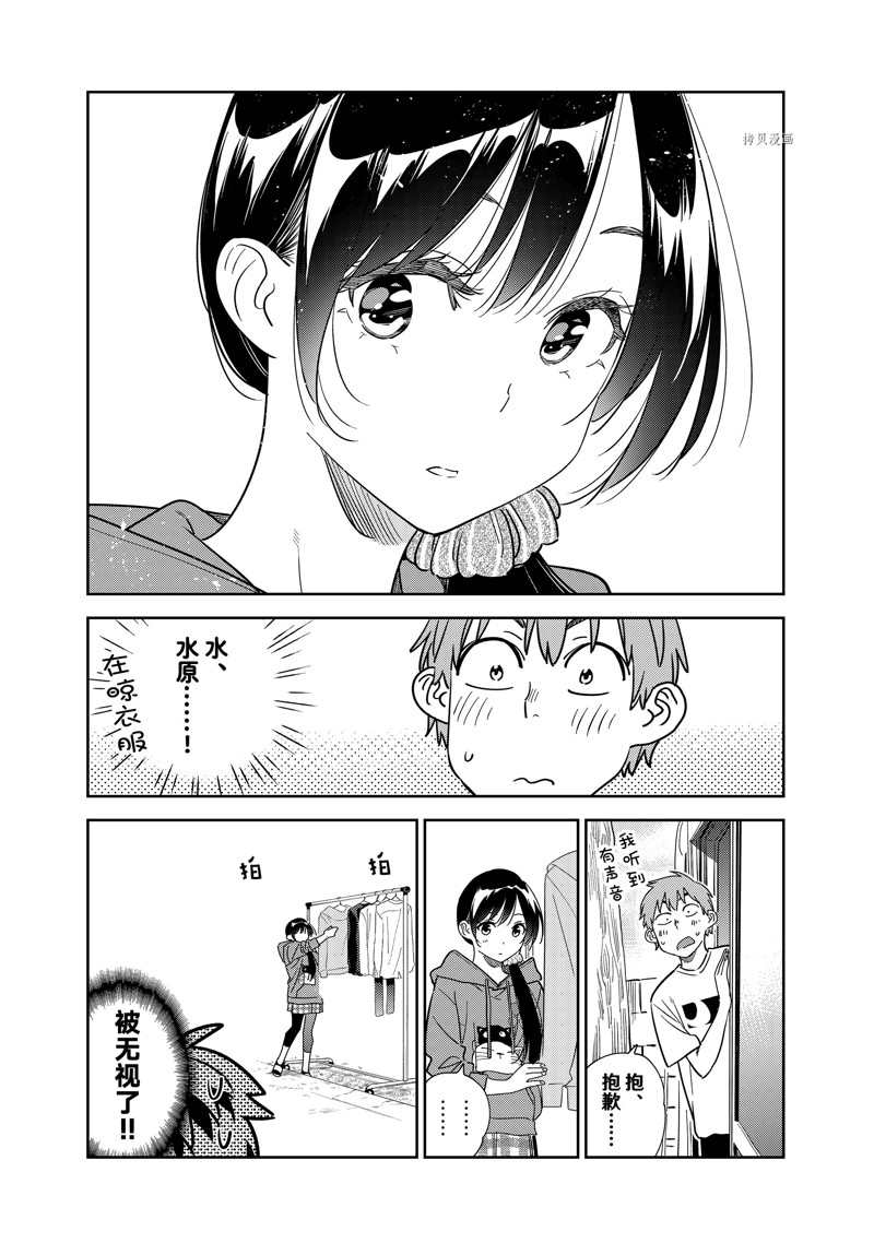 《租借女友》漫画最新章节第261话 试看版免费下拉式在线观看章节第【3】张图片