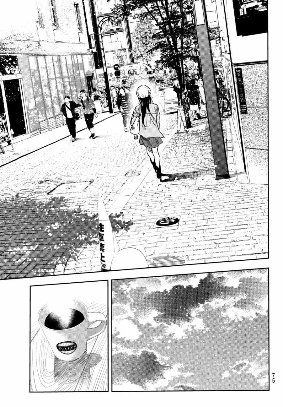 《租借女友》漫画最新章节第52话免费下拉式在线观看章节第【7】张图片