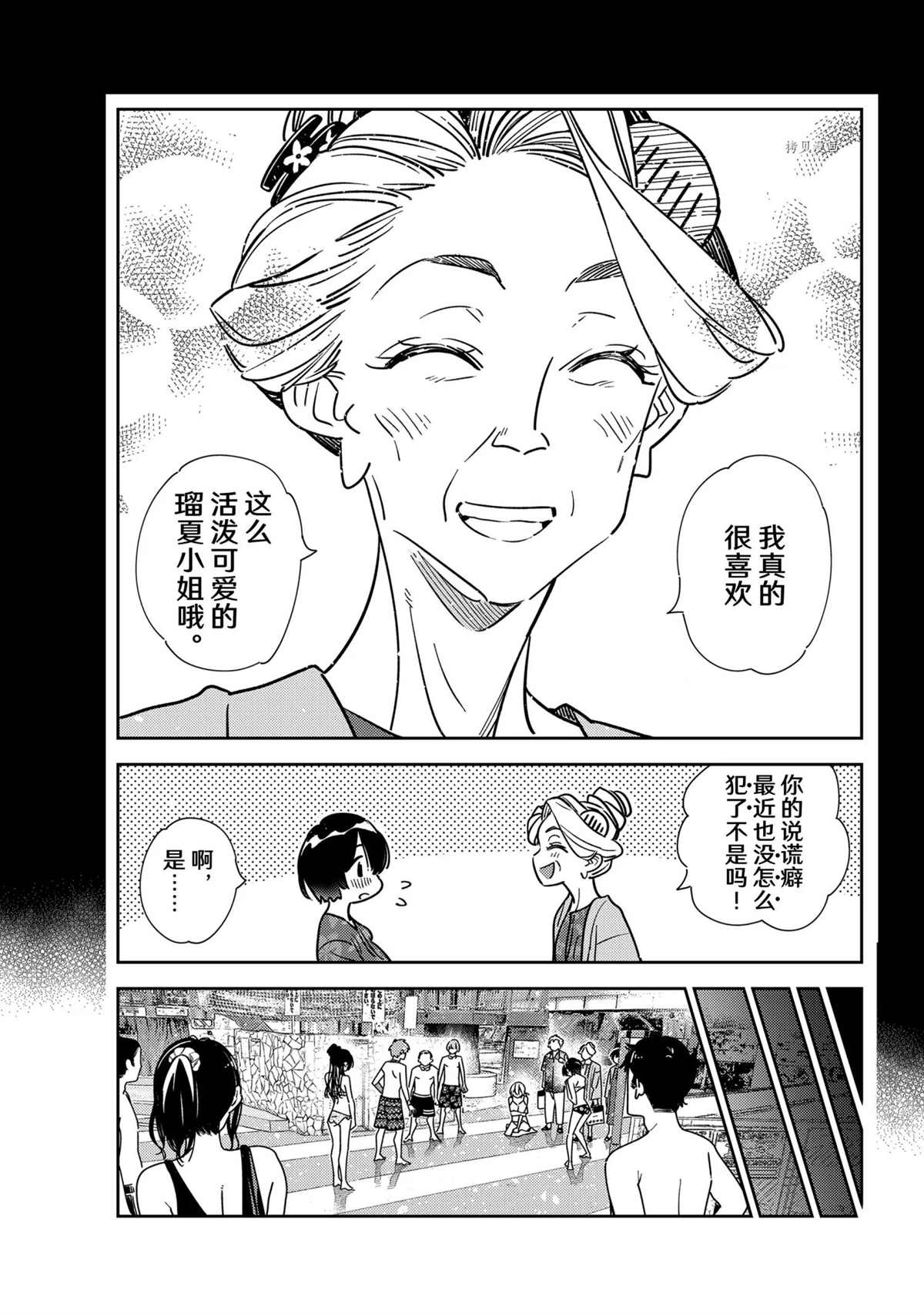 《租借女友》漫画最新章节第225话 试看版免费下拉式在线观看章节第【21】张图片