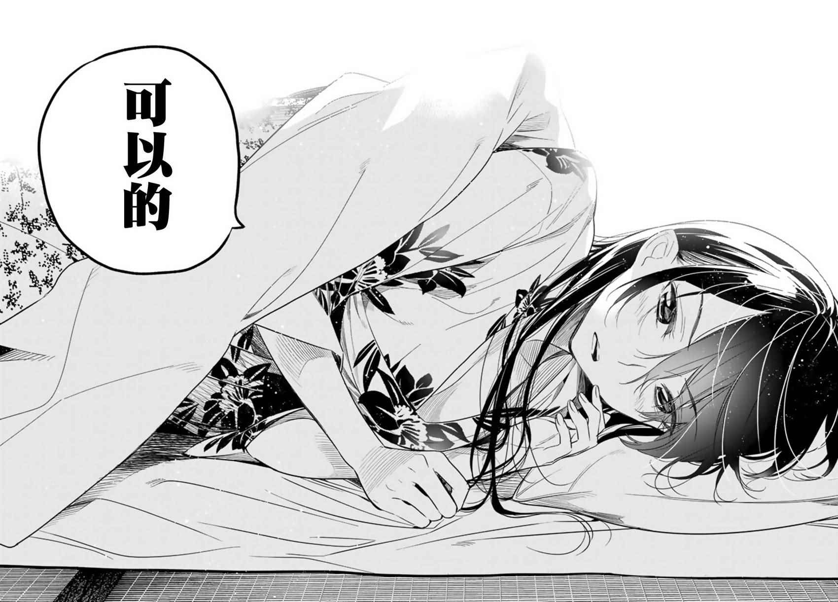 《租借女友》漫画最新章节第19话免费下拉式在线观看章节第【18】张图片